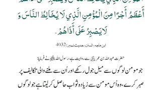 میری جَانب بھی ہو اِک نگاہِ کرم، اے شفیع الواریٰﷺ، خاتم الانبیاءﷺ 55