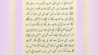 میری جَانب بھی ہو اِک نگاہِ کرم، اے شفیع الواریٰﷺ، خاتم الانبیاءﷺ 54