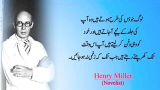 Best  urdu Quotes 4