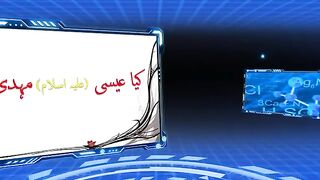 Esa (A.s) Hi Imam Mahdi Hai  Sheikh Ghulam Mustafa Zaheer Amanpuri
