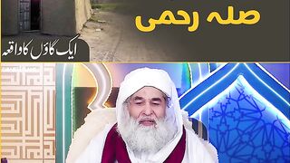 Naraz Rishtadaron Kay Sath Silah Rehmi