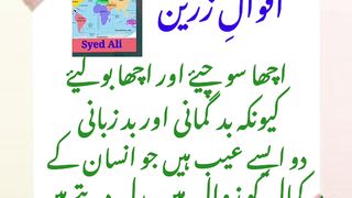 Achah Sochiye Aur Achah Boliye. #World in focus #SyedAli