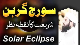 حضرت مولانا الیاس گھمن صاحب 4