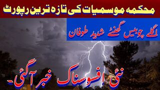 Weather news updates | pakistan weather forecast | weather news 2