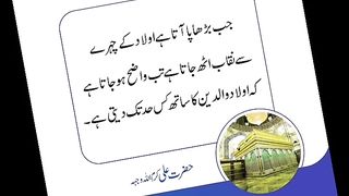 #urduquotes #urdupoetry  #motivational # #shorts #fyp #viral #trending #whatsappstatus #reels 3