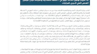 Saudi Arabia Leatest News Saudization Start 50 To 70% In Some Sectors