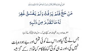 13th_June, Hadees,