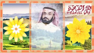 تلاوات بصوت الشيخ محمد العريفي