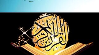 القرآن الکریم 21