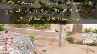Waldain ko Rehmat ke Nigah