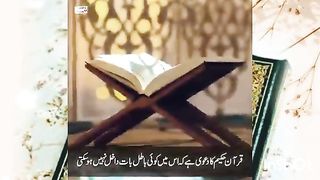 Mujizaat_ul_Quran