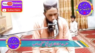 مولانا حافظ رفیق سلفی صاحب Molana Hafiz Rafeeq Salfi Sahib