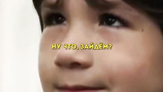 Маленький Месси