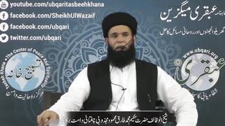 Jane_Anjane_Uthne_Wali_Nazr_Par_Imam_Bukhari_RA_Ki_Khud_Ehtesabi_|Self_Accountability(720p).