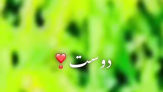 دوستی