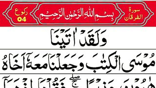 Surah_Furqan_Ruku.03_HD_text___Surah_Al-Furqan_Panipatti_voice(360p).