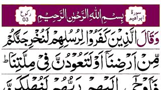 Surah_Ibrahimi_Ruku.3_Panipatti_Voice_{Tilawat_e_Quran_HD_Text}_Recitation_of_Holy_Quran(360p).
