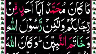Surah_Al_Ahzab_40-42_[Maa_Kana_Muhammadun_Aba_Ahadin]_Panipatti_Tilawat(360p).