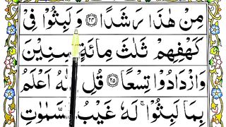 Read__Surah_Al-Kahf_word_by_word__Verses_25-26__How_To_Recite_Quran_Easily(360p).