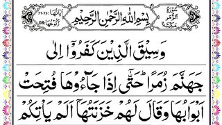 Surah_Zumar_Last_Ruku_Panipatti_Voice(Recitation_of_Quran)_Az-Zumar_71-75(360p).