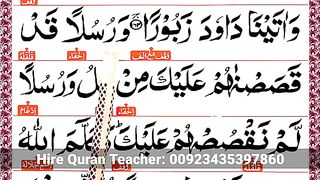 Learn_Quran__Surah_Nisa_Verse_164_%5BSurat_An-Nisa_Word_by_Word%5D(360p).