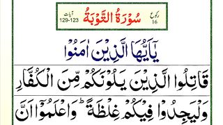 Surah_Tawbah_Ruku_16_Panipatti_Voice___Surat_At_Taubah_Last_Ruku___Laqad_Jaakum_Rasul(360p).