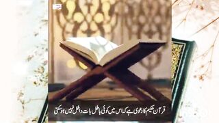 Mujizaat ul quran