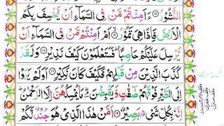 Surah Al Mulk - Learn Quran With Tajweed - Learn Surah Al Mulk Word by Word By Qari Muhammad Saleem