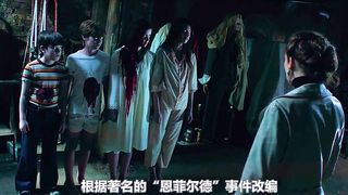 Movie Commentary "The Conjuring 2"1