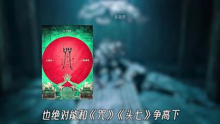 Movie Commentary "Yin Cao Messenger"1