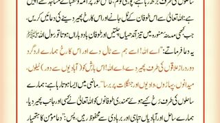 میری جَانب بھی ہو اِک نگاہِ کرم، اے شفیع الواریٰﷺ، خاتم الانبیاءﷺ 56