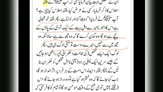 میری جَانب بھی ہو اِک نگاہِ کرم، اے شفیع الواریٰﷺ، خاتم الانبیاءﷺ 57