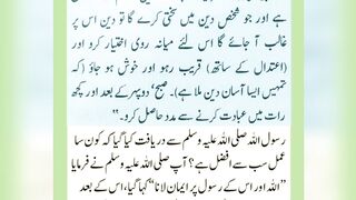 میری جَانب بھی ہو اِک نگاہِ کرم، اے شفیع الواریٰﷺ، خاتم الانبیاءﷺ 58