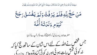 14th_June,Hadees, Naatsharief,