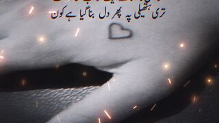 My Ghazal from my unpublished poetry|Urdu Shayari|Urdu Poetry