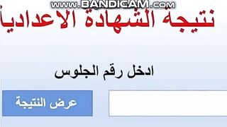 عاجل أدخل فورًا رابط نتيجة الشهادة الإعدادية محافظة أسيوط بالاسم ورقم الجلوس