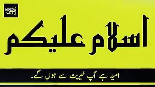 Finally recovered the fish who Swallow the Hazrat younis A.S