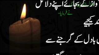 Hazrat Ali (R.A) Quotes In Urdu