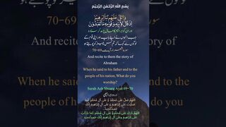 Sura shua,ra recitation