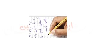 How to Write Correct Urdu?