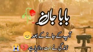 Baba Jan