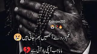 Jb ap ki yad ati h