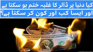 Can the dominance of the dollar end in the world and when and who can do it? Indus Plus News Tv