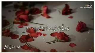 Charagh hath main ho to hawa musibat hai