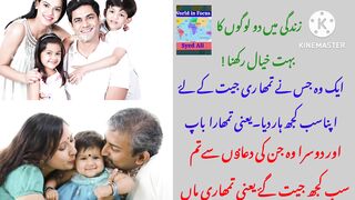 Zindagi mei Dou Logo Ka Bohot Khayal Rakhna. #World in focus