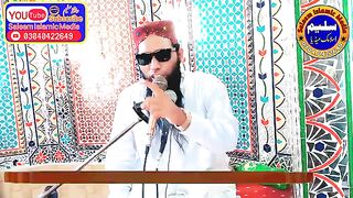 Maulana Qari Rafiq Selfie Sahab حضرت عثمان غنی رض اللہ تعالیٰ عنہ پر بہت ہی پیارا بیان