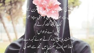 Rat ki Tanhai|Mobile ki Screen| urdu lines