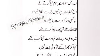 poetry jise tum dost kaha kerte the VO RJ Naz Fatima - Rj Naz Fatima.
