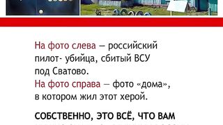 СВАЛЕНИЯТ  НАД СВАТОВО РУСКИ ПИЛОТ