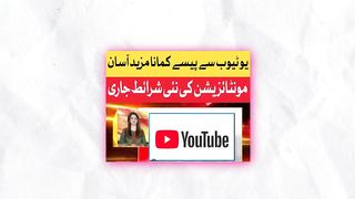 Faltu! ????YouTube Monetization Update 2023